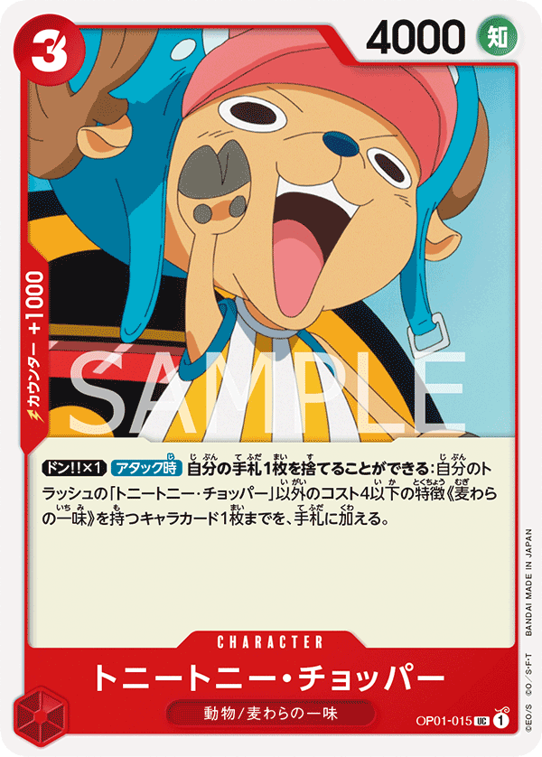 Tony Tony.Chopper OP01-015 Normal