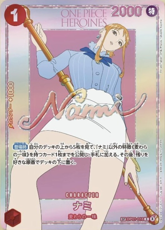 Nami OP01-016 Alternate Art