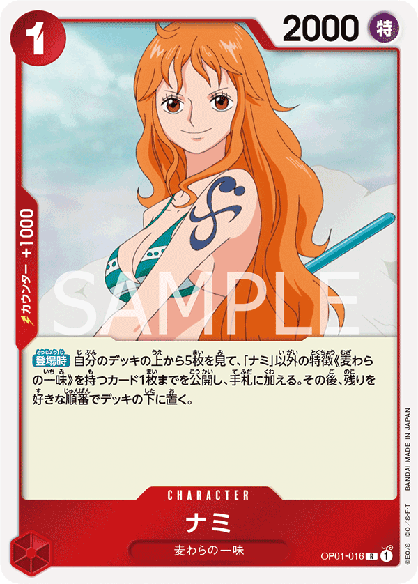 Nami OP01-016 Normal