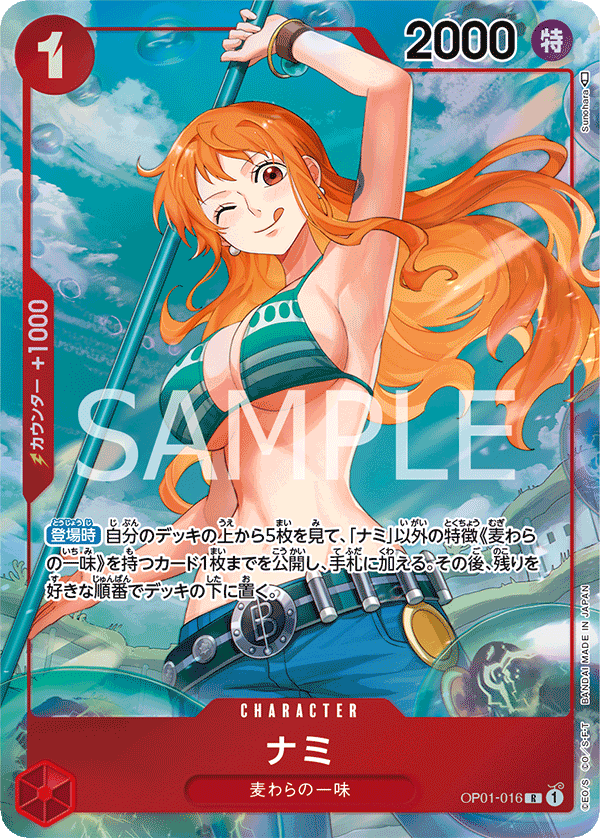 Nami OP01-016 Parallel