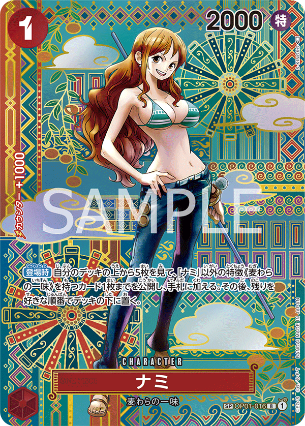 Nami OP01-016 Alternate Art
