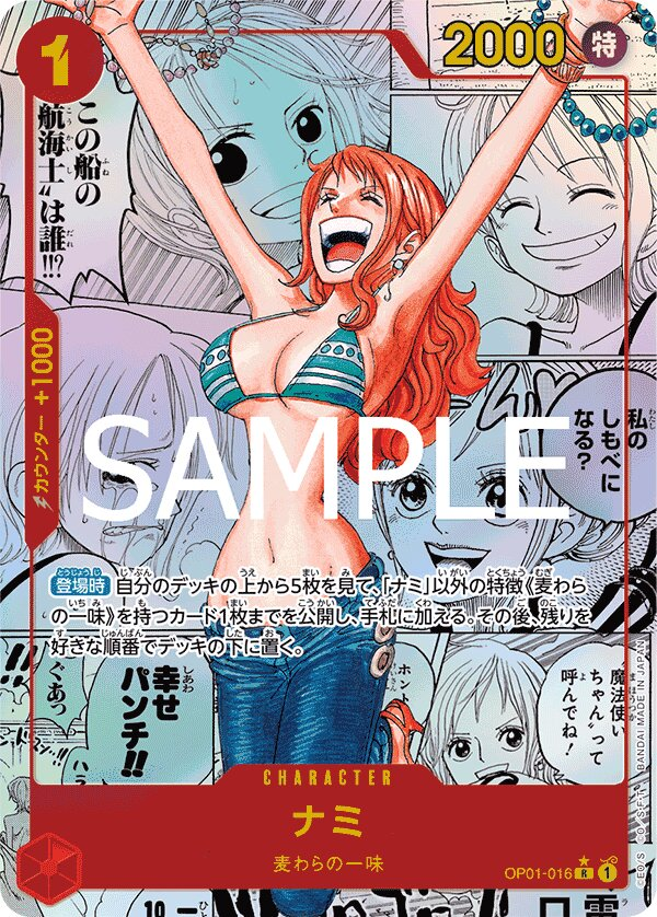Nami OP01-016 Manga Rare