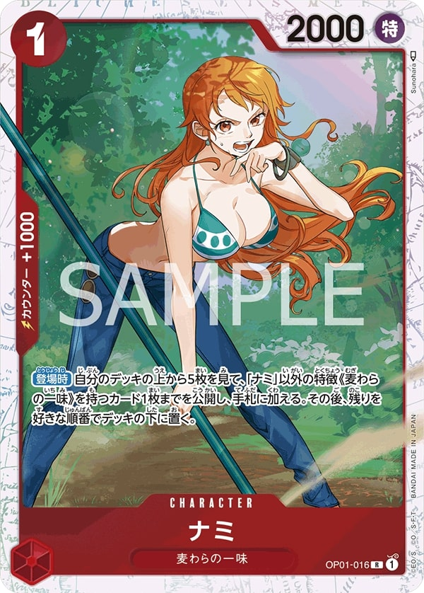 Nami OP01-016 Alternate Art