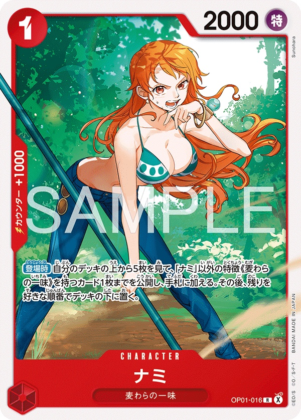 Nami OP01-016 Normal