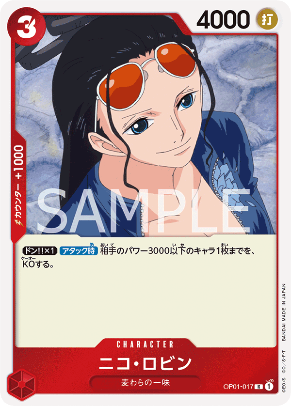 Nico Robin OP01-017 Normal