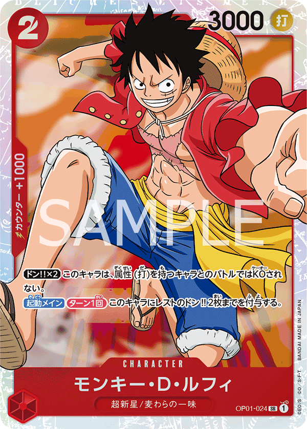 Monkey.D.Luffy OP01-024 Normal