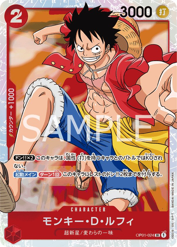 Monkey.D.Luffy OP01-024 Reprint