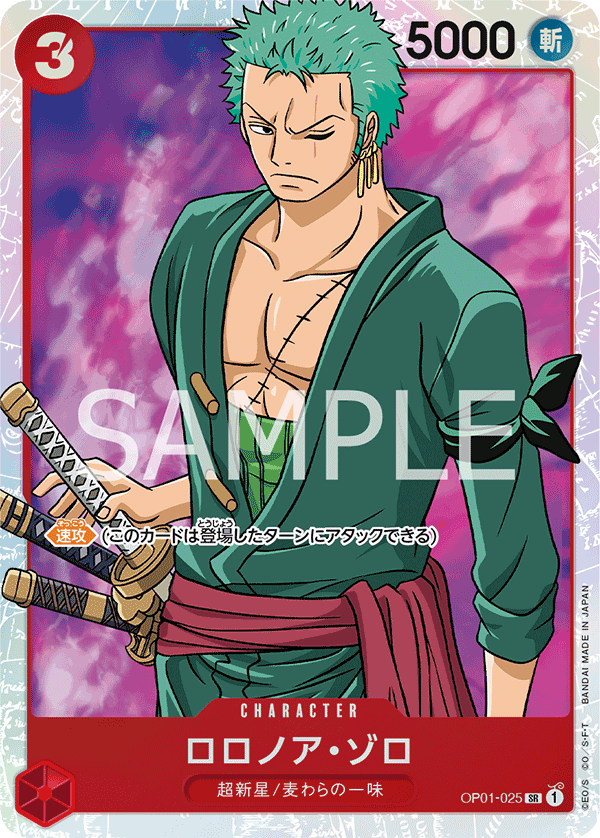 Roronoa Zoro OP01-025 Normal