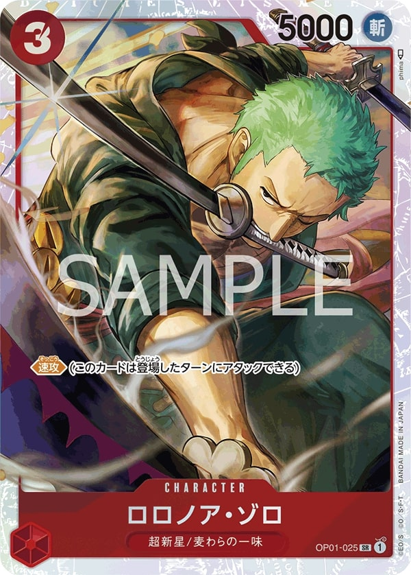 Roronoa Zoro OP01-025 Alternate Art