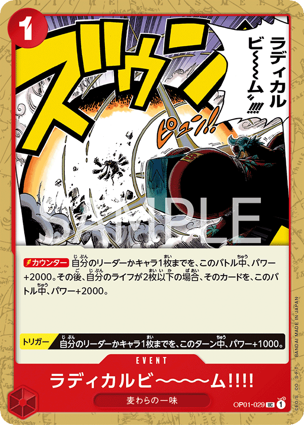 Radical Beam!! OP01-029 Normal