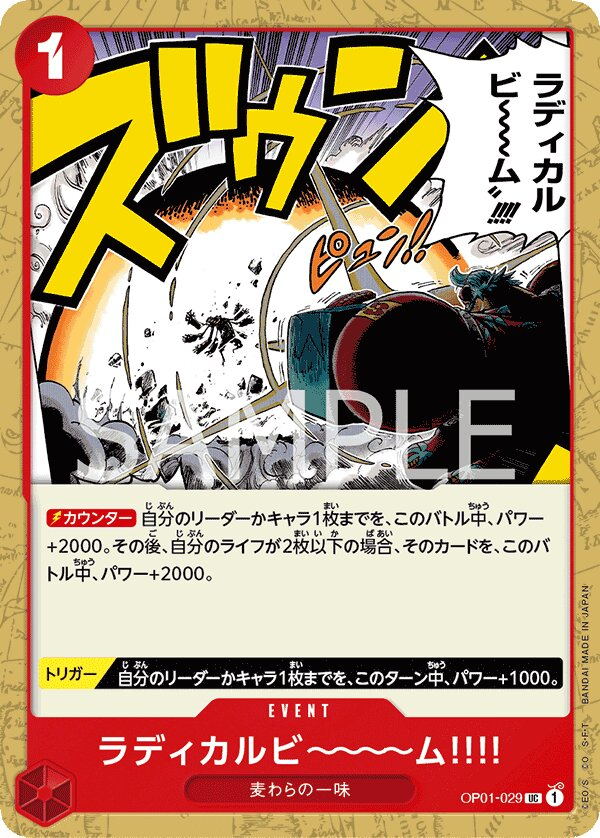 Radical Beam!! OP01-029 Reprint