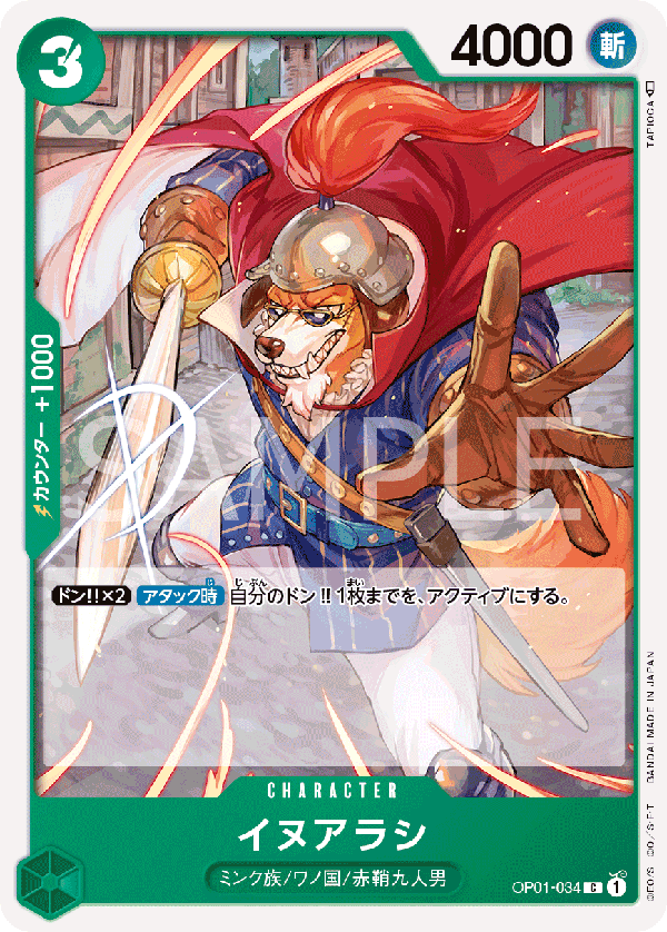Inuarashi OP01-034 Normal