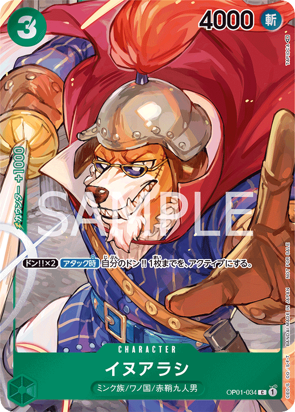 Inuarashi OP01-034 Full Art