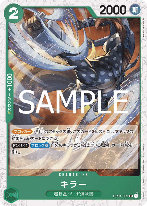 Killer OP01-039 Pirate Foil