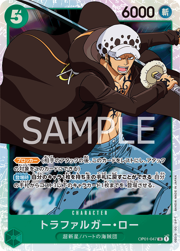 Trafalgar Law OP01-047 Parallel