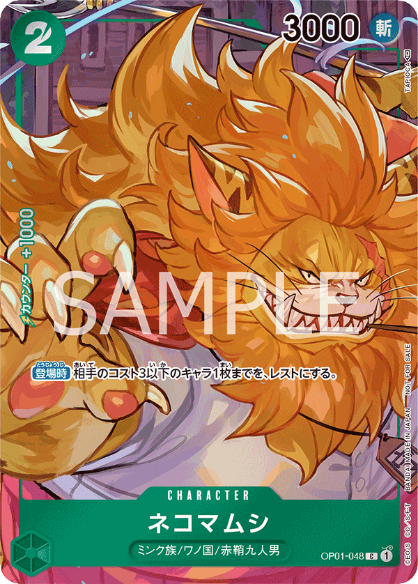 Nekomamushi OP01-048 Full Art