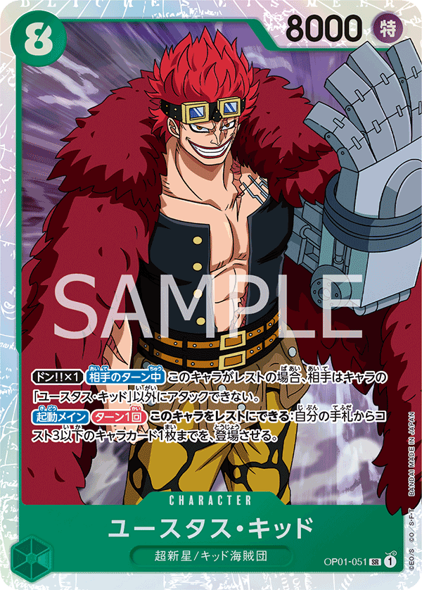 Eustass"Captain"Kid OP01-051 Normal