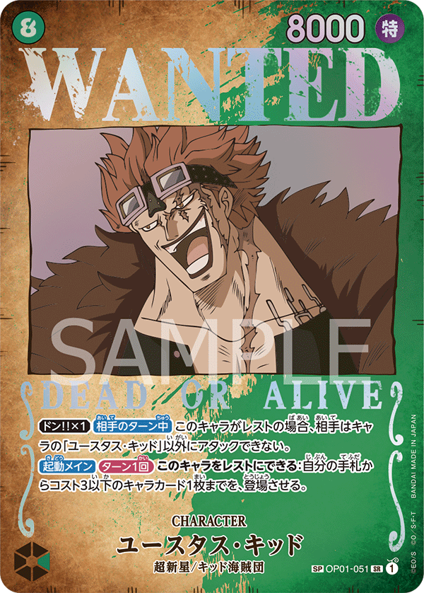 Eustass"Captain"Kid OP01-051 Alternate Art