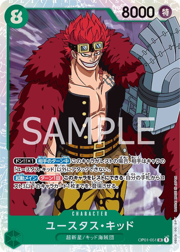 Eustass"Captain"Kid OP01-051 Alternate Art
