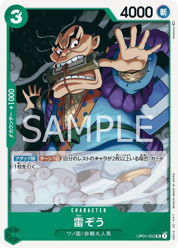 Raizo OP01-052 Full Art