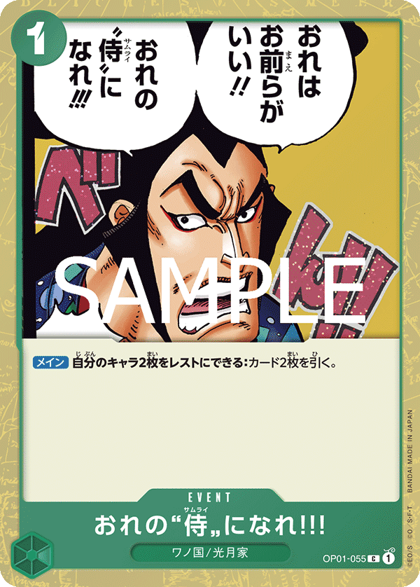 You Can Be My Samurai!! OP01-055 Pirate Foil