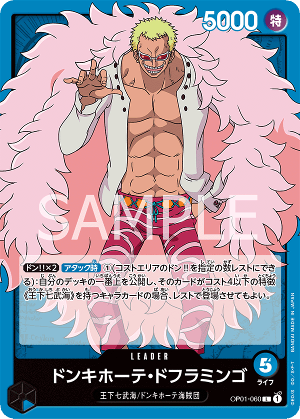 Donquixote Doflamingo OP01-060 Normal