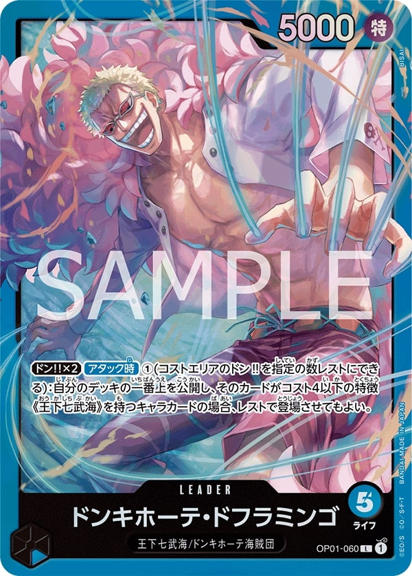 Donquixote Doflamingo OP01-060 Alternate Art