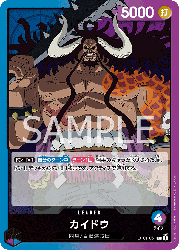 Kaido OP01-061 Normal
