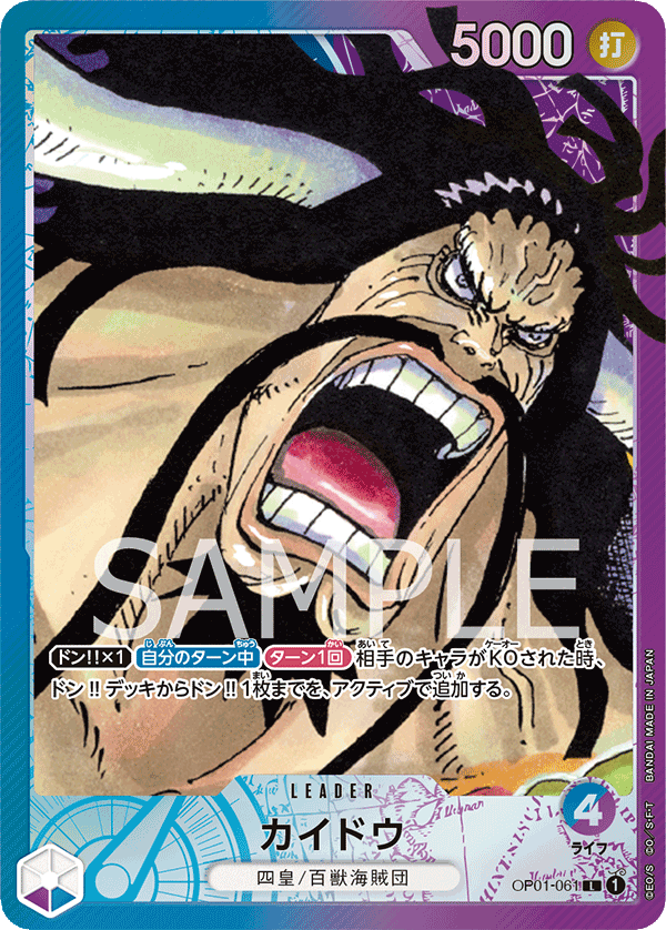 Kaido OP01-061 Parallel