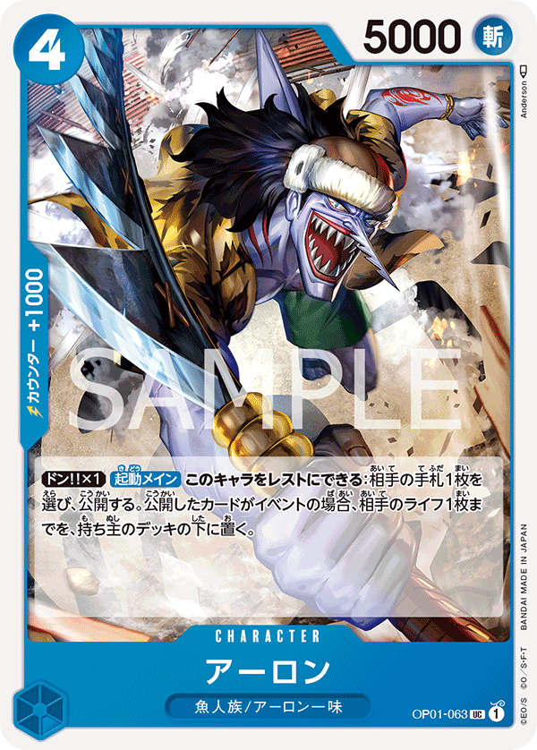 Arlong OP01-063 Normal