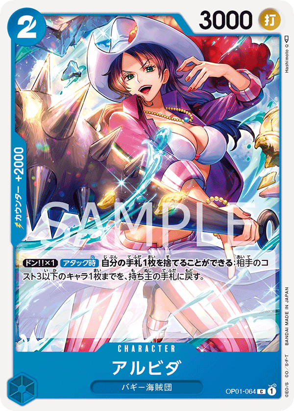 Alvida OP01-064 Normal