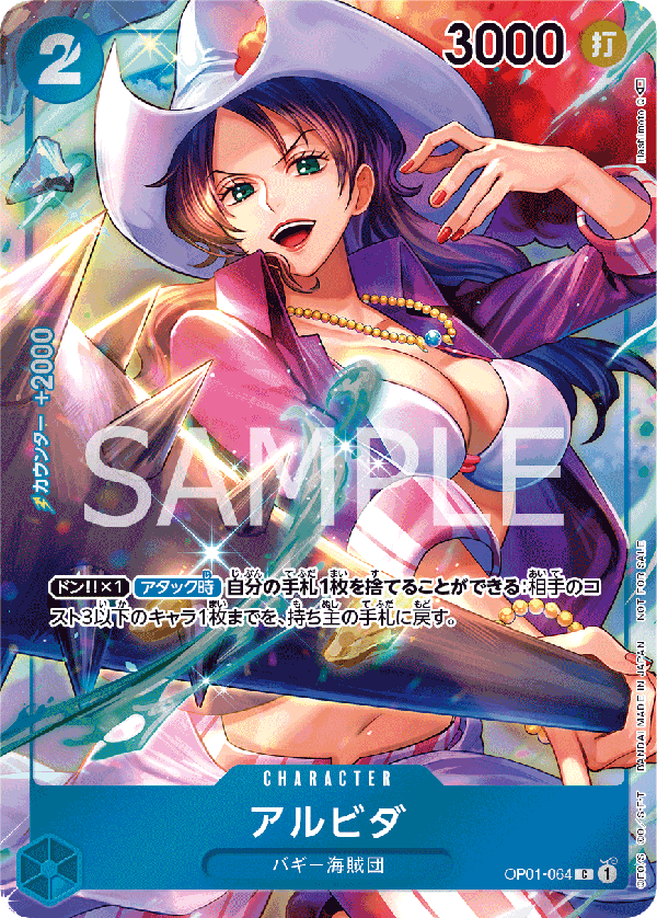Alvida OP01-064 Full Art