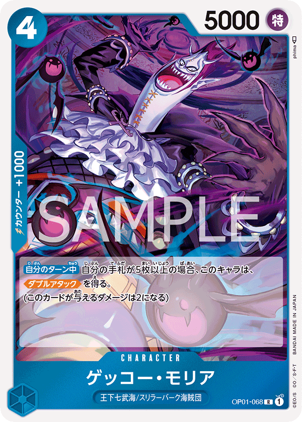 Gecko Moria OP01-068 Normal