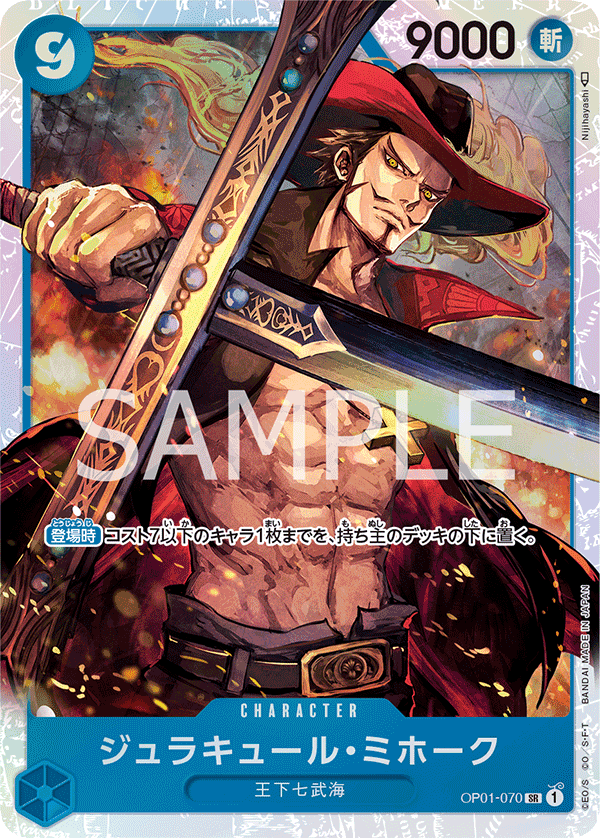 Dracule Mihawk OP01-070 Normal