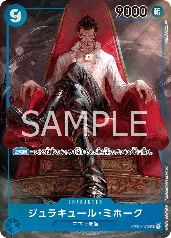 Dracule Mihawk OP01-070 Parallel