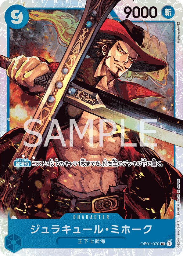Dracule Mihawk OP01-070 Reprint