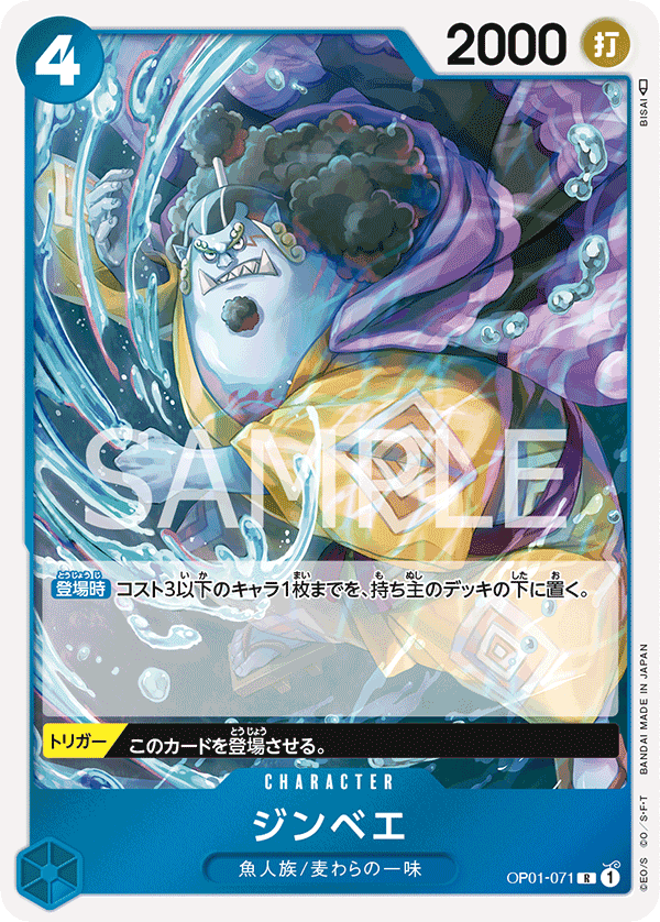 Jinbe OP01-071 Normal