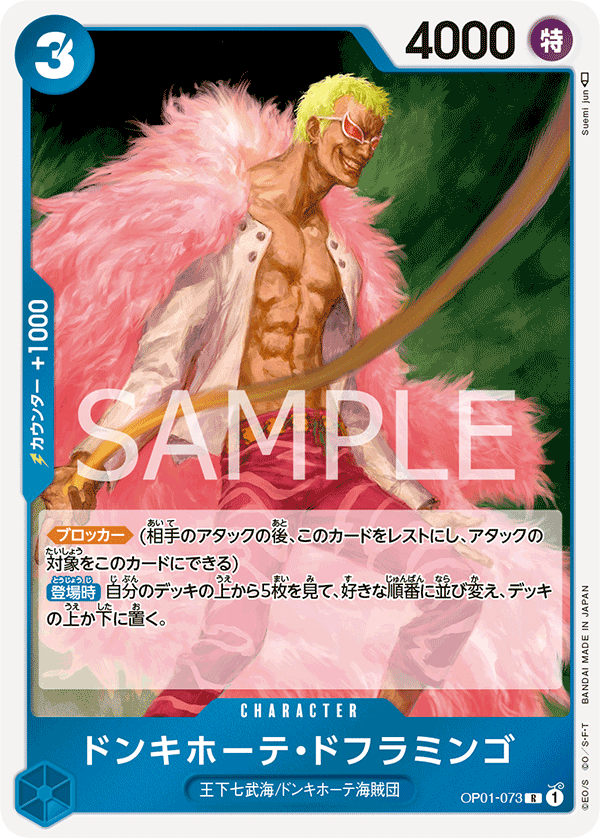 Donquixote Doflamingo OP01-073 Normal