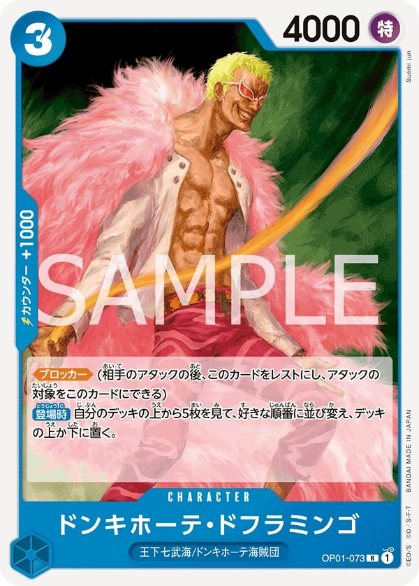 Donquixote Doflamingo OP01-073 Reprint