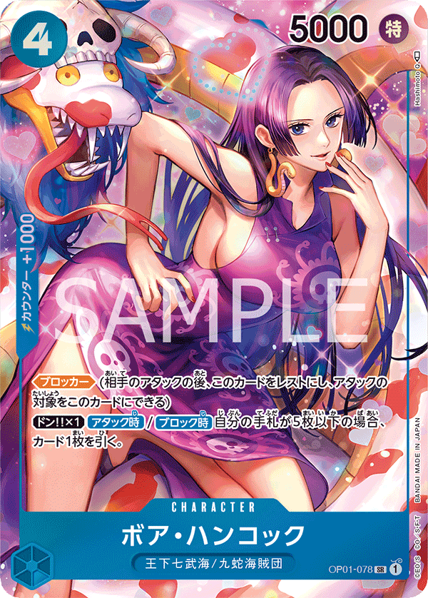 Boa Hancock OP01-078 Parallel