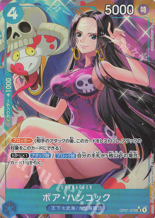 Boa Hancock OP01-078 Alternate Art