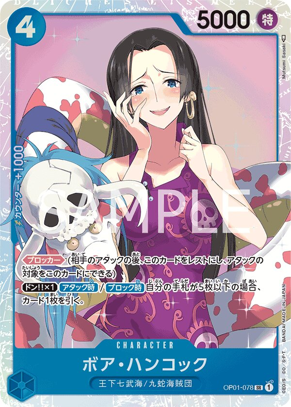 Boa Hancock OP01-078 Alternate Art