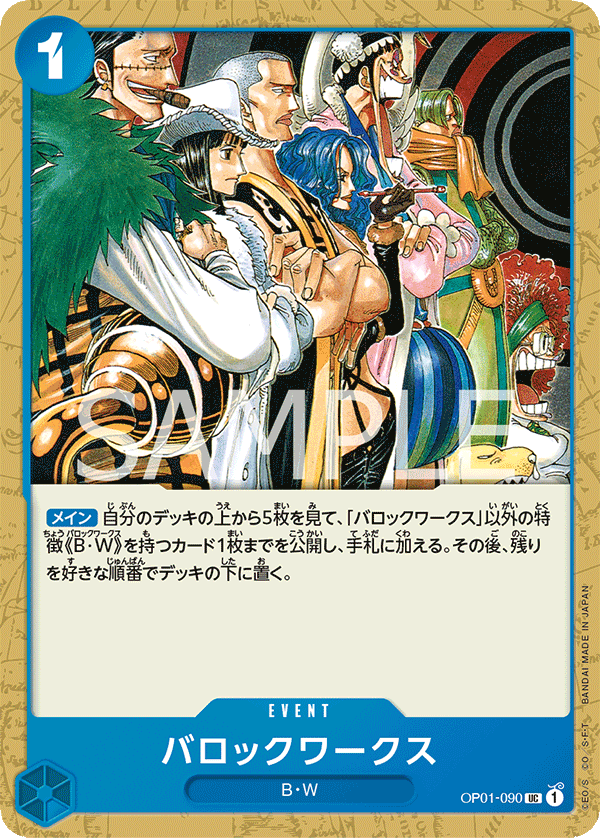 Baroque Works OP01-090 Normal