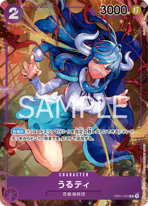 Ulti OP01-093 Parallel