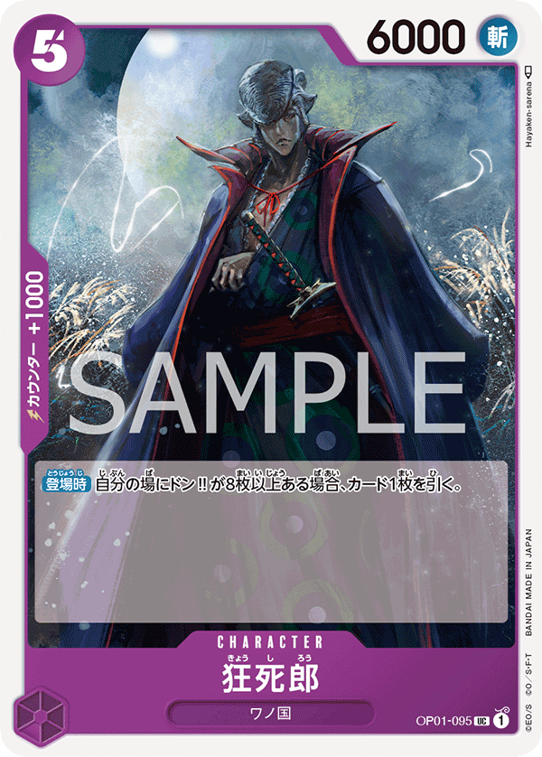 Kyoshirou OP01-095 Normal