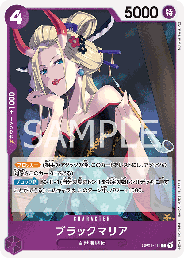 Black Maria OP01-111 Normal