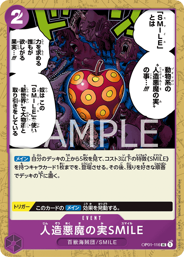 Artificial Devil Fruit SMILE OP01-116 Normal