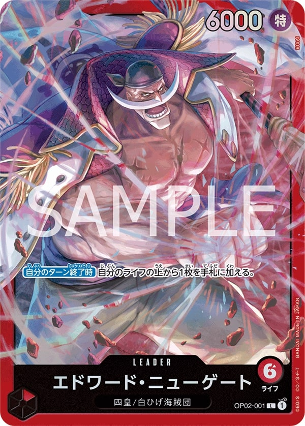 Edward.Newgate OP02-001 Alternate Art