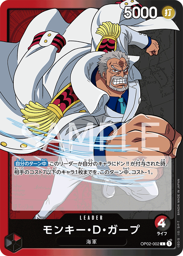 Monkey.D.Garp OP02-002 Normal