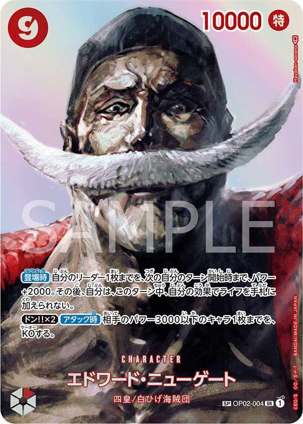 Edward.Newgate OP02-004 Alternate Art
